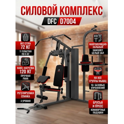 ������� �������� DFC D7004