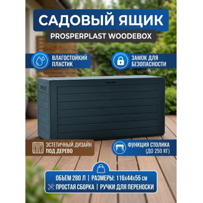 ���� Prosperplast WOODEBOX 280�