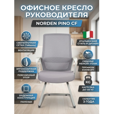 ������ ������� Norden Pino CF