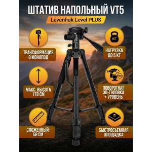 ������ Levenhuk Level PLUS VT5