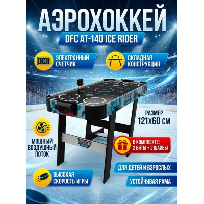 ������� ���� - ���������� DFC AT-140