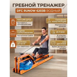 ������� �������� DFC 6203B