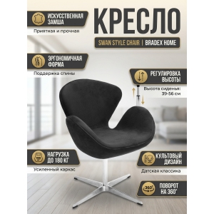 ������ Bradex Home Swan style chair ������������� �����