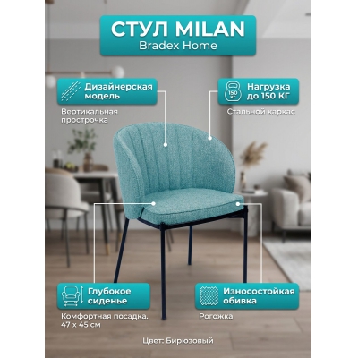 ���� Bradex Home Milan