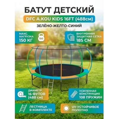 ����� � ������ DFC A.Kou Kids 16 �����