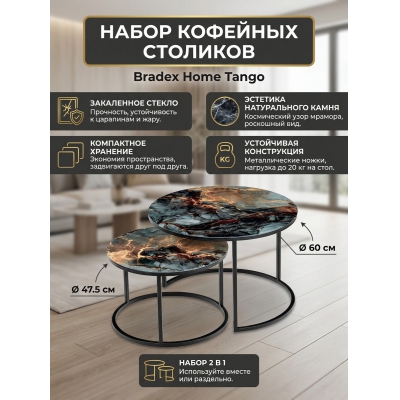 ����� �������� �������� Bradex Home Tango �����������