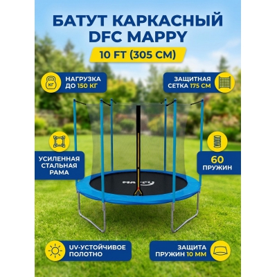 ����� ��������� � ������ DFC Mappy 10 ft