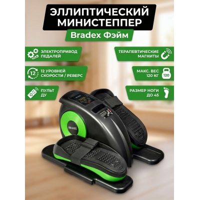 ������������� ����������� Bradex ���� SF