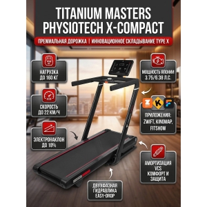������� ������� ��� ���� Titanium Masters Physiotech X-Compact