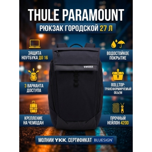 ������ ��������� Thule Paramount Backpack 27L