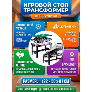 ������� ���� - ����������� DFC Pyrite 48" AT-240