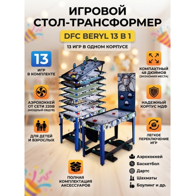 ������� ���� - ����������� DFC Pyrite 48" 13 in 1 AT-245