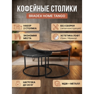 ����� �������� �������� BRADEX HOME Tango ���� � ����� ������ � ������� �������