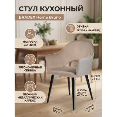 ���� � ��������� BRADEX HOME Bruno �����