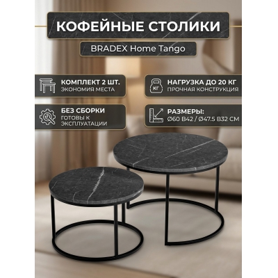 ����� �������� �������� BRADEX HOME Tango ����� ������ � ������� �������
