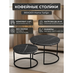 ����� �������� �������� BRADEX HOME Tango ����� ������ � ������� �������