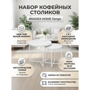 ����� �������� �������� BRADEX HOME Tango ����� �����