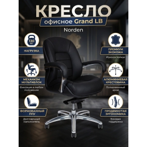 ������ ������� Norden Grand LB