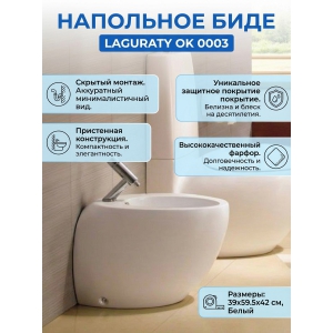 ���� ��������� Laguraty �� 0003