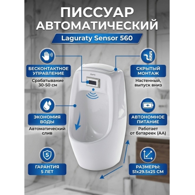 �������������� ��������� ������� � �������� Laguraty Sensor 560 (������ - ����)