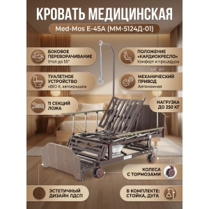 ������� ����������� ���-��� E-45A (��-5124�-01) ����������