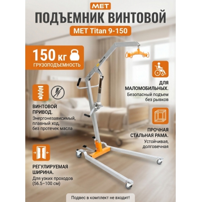 ��������� ����� � �������� �������� MET Titan 9-150 (15335)