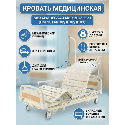 ������� ������������ ���-��� E-31 (��-3014�-02/�-02/�-03)