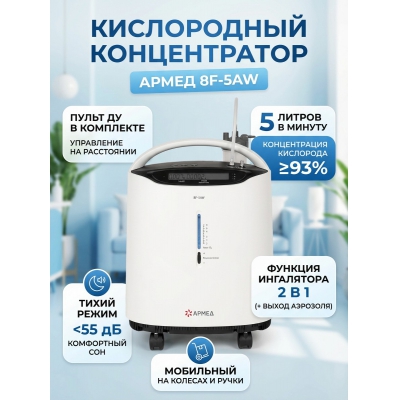 ������������ ��������� Armed 8F-5AW