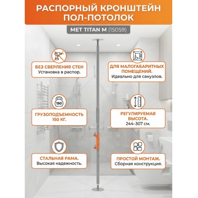 �������� ���-������� ��� ���������� MET M (15059)