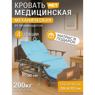     ( ) MET Remeks (18047)