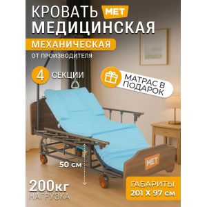     ( ) MET Remeks (18047)