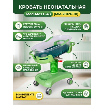 ����������� ������������� ���-��� F-48�(MM-2012P-01)