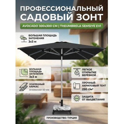 ���� ���������������� ������� Theumbrela Semsiye Evi Avocado 60-2021-30/2170/S/N-H2800