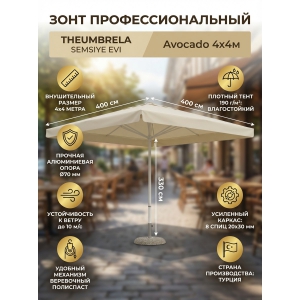 ���� ���������������� ������� Theumbrela Semsiye Evi Avocado 60-2021-44/W/V-H3300