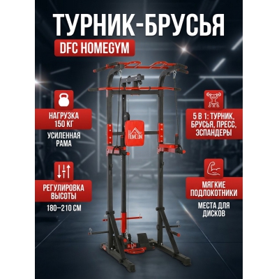 ������-������, ���� ������ DFC HOMEGYM HOMCOM D270