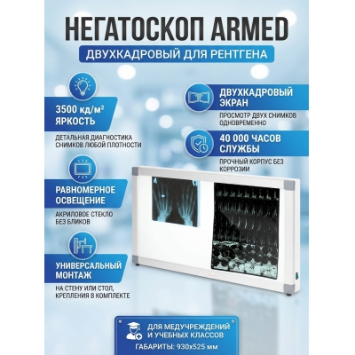 ���������� ������ ���������� Armed ������������