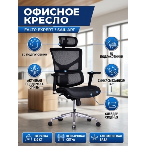 ������� ������ Falto Expert 2 Sail Art ������