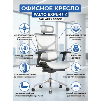 ������� ������ Falto Expert 2 Sail Art �����