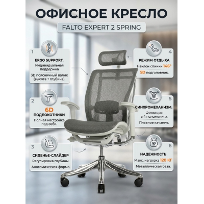 ������� ������ Falto Expert 2 Spring HSPM 01 G �����