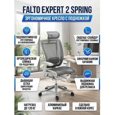 ������� ������ Falto Expert 2 Spring RSPM 01-G