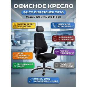 ������� ������ Falto Dispatcher Orto 02104H SV280-3401, ������