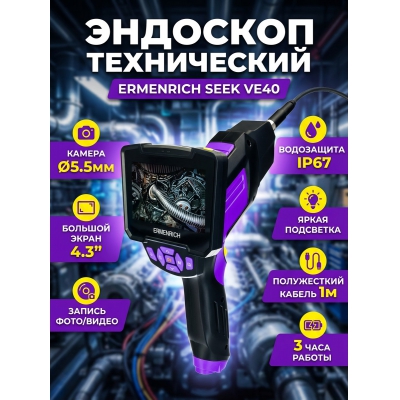 ������������� Ermenrich Seek VE40, ����������