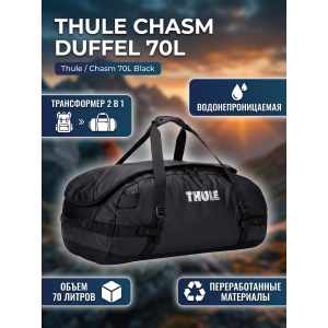 ���������� ����� Thule Chasm Duffel 70L Black New