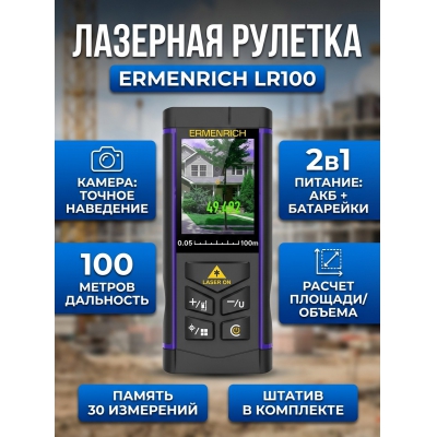 �������� ������� � ������� Ermenrich LR100