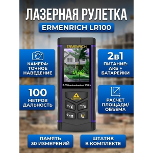 �������� ������� � ������� Ermenrich LR100