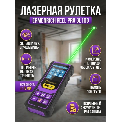 �������� ������� Ermenrich Reel PRO GL100