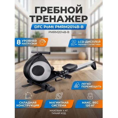 ������� �������� DFC PoMt PMRM2014B-B