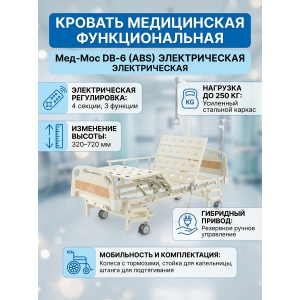 ������� ����������� �������������� ���-��� DB-6 (ABS) � ������������� ��������