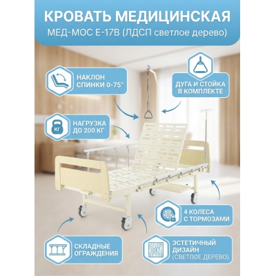 ������� ������������ ���-��� E-17B (���� ������� ������)