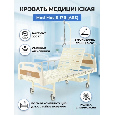 ������� ������������ ���-��� �-17� (ABS)